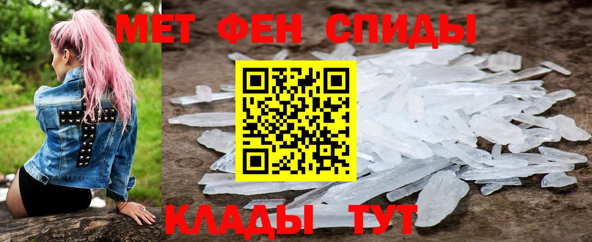 Барнаул  Amphetamine Розовый  Вход с VPN 