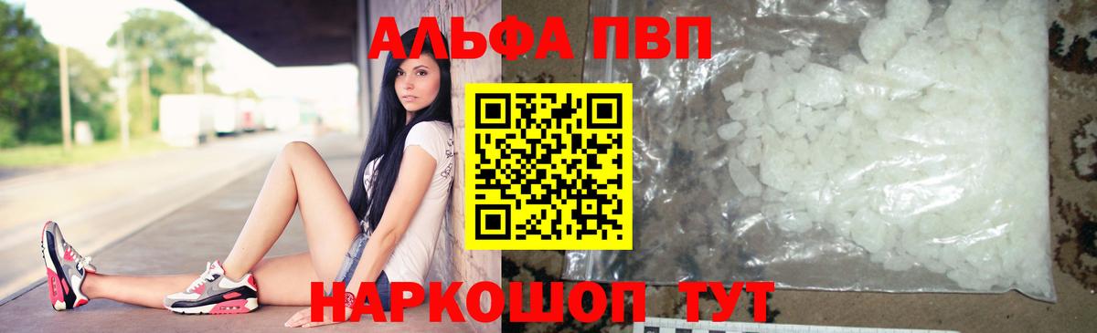 APVP Crystall Барнаул