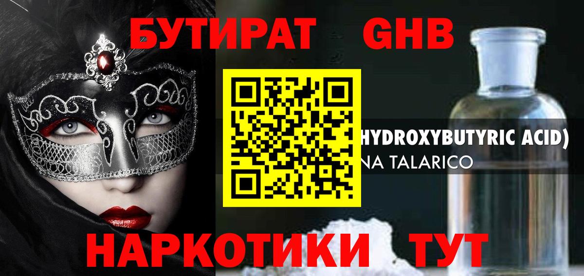 Барнаул  ГАШ  Мефедрон   Бошки Шишки  Вход с VPN  ГАШИШ  КОКАИН 