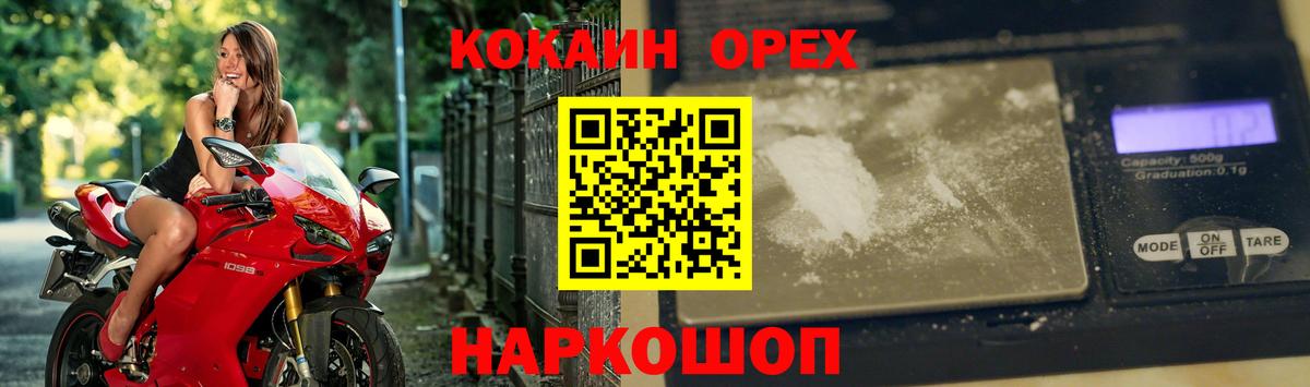 Барнаул  хочу   КОКАИН Fish Scale  Вход с VPN  Cocaine Перу 