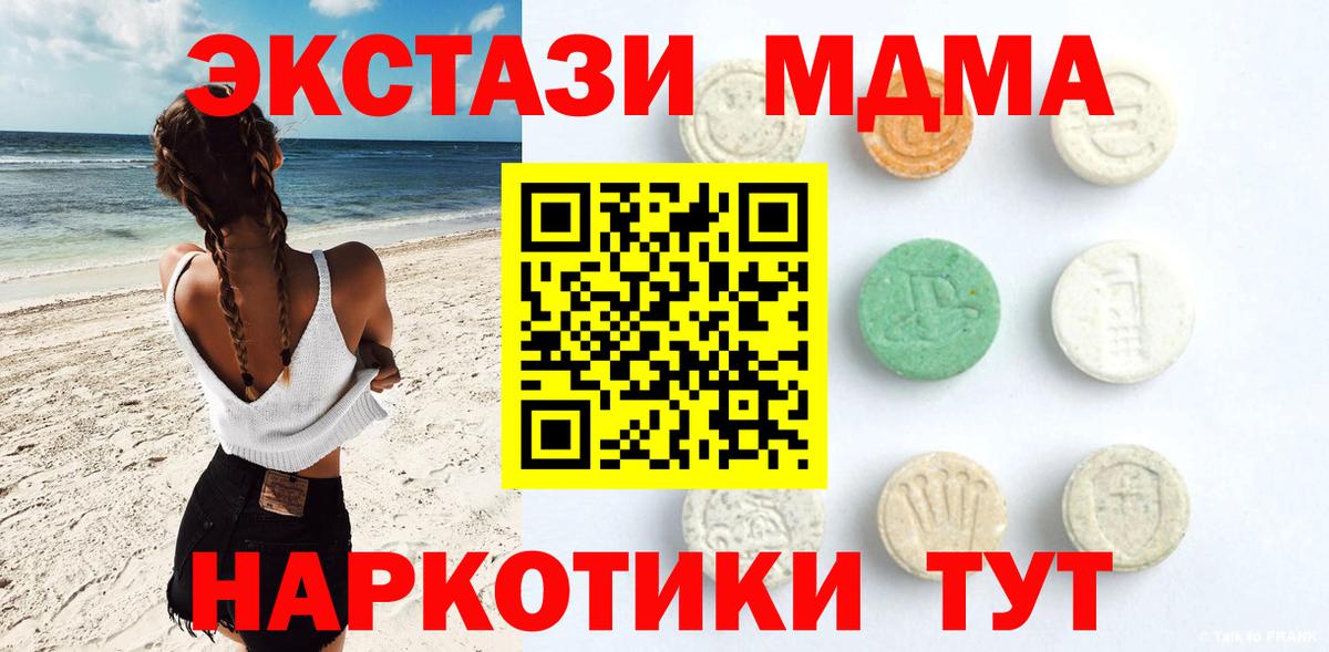 Ecstasy  мега сайт  Вход с VPN  Экстази Дубай  Барнаул  Ecstasy 250 мг  что такое наркотик 
