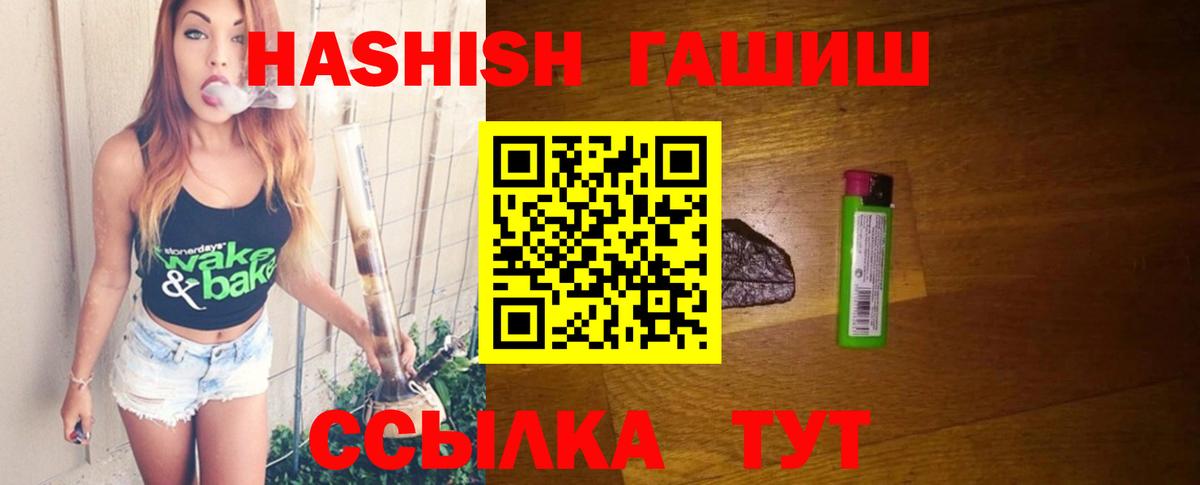 ГАШ индика сатива Барнаул