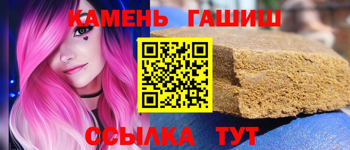 Барнаул  ГАШ  Гашиш Изолятор  Вход с VPN  ГАШ AMNESIA HAZE 