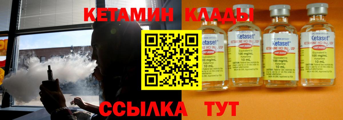 Кетамин VHQ  КЕТАМИН ketamine  Вход с VPN  сайты даркнета формула  Барнаул 