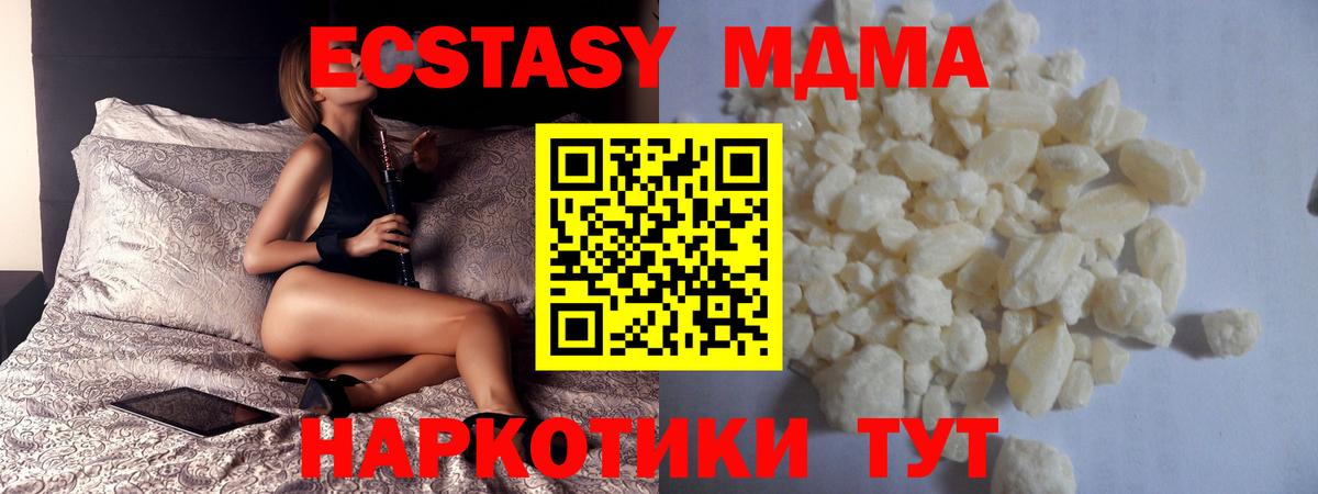 MDMA кристаллы  Вход с VPN  МДМА  Барнаул  MDMA crystal 
