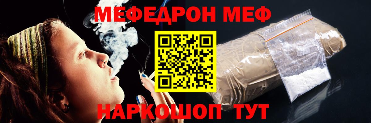 МЕФ 4 MMC  МЯУ-МЯУ 4 MMC  Вход с VPN  Барнаул 
