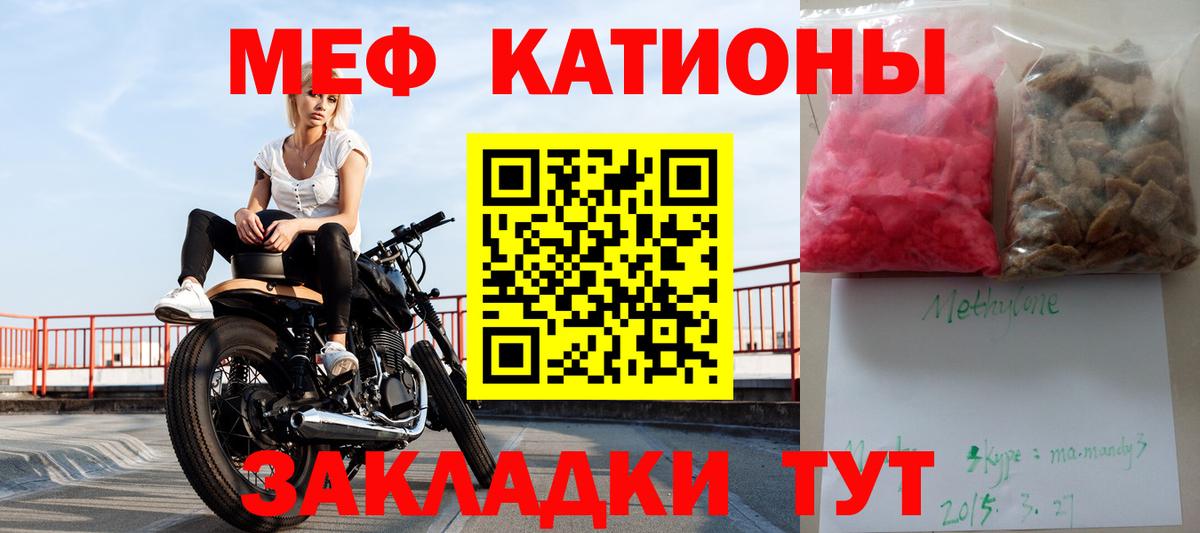 Меф мяу мяу мука Барнаул