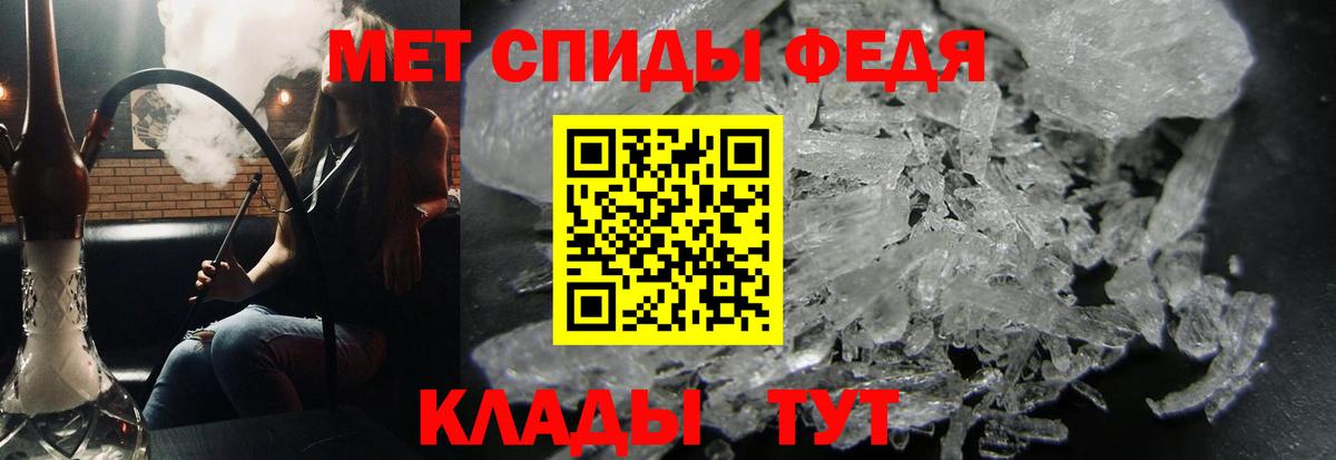 МЕТАМФЕТАМИН мет Барнаул