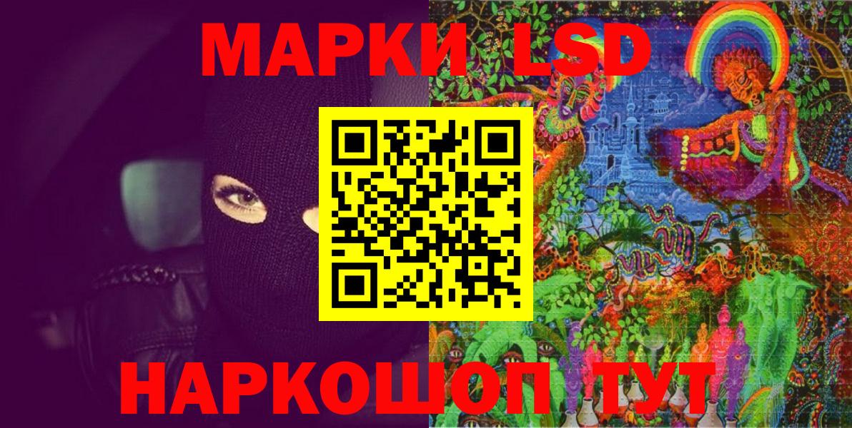 Наркотические марки 1500мкг Барнаул
