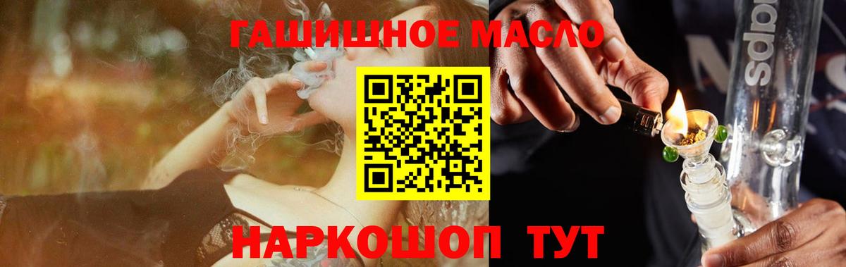 ТГК жижа  ТГК вейп  Барнаул  Вход с VPN 