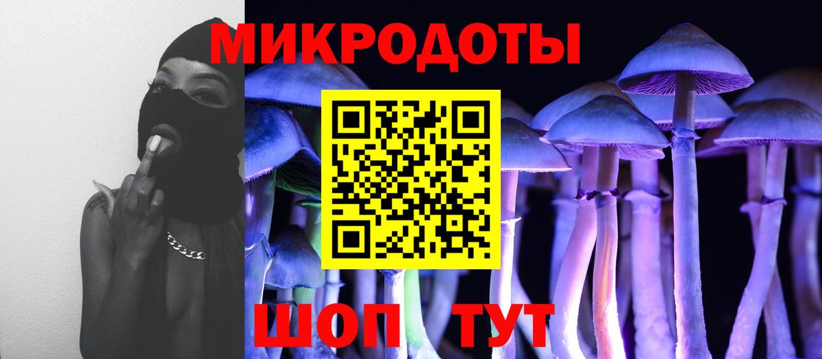 Галлюциногенные грибы ЛСД  Псилоцибиновые грибы MAGIC MUSHROOMS  Барнаул  Вход с VPN 